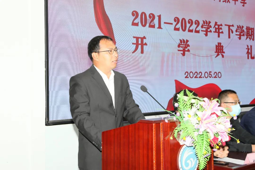 卞宇老师在2021-2022学年第二学期开学典礼上的讲话